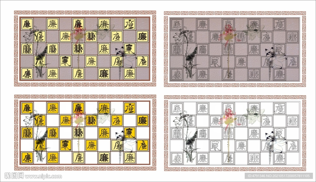 廉字文化墙