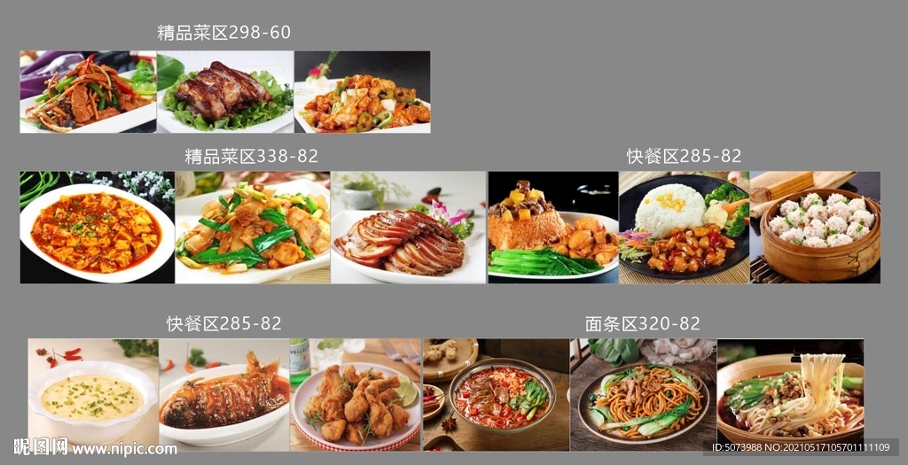 食堂软膜灯箱