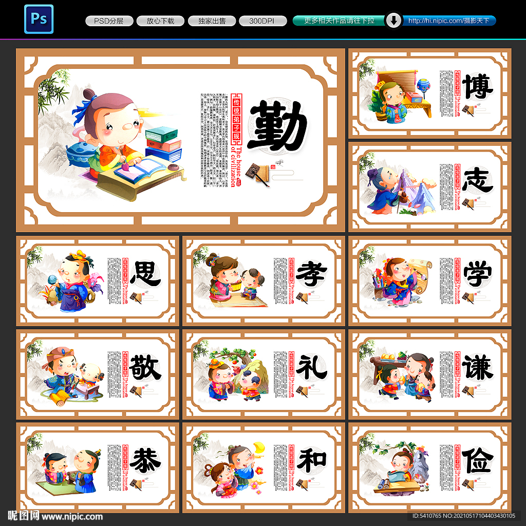 弟子规