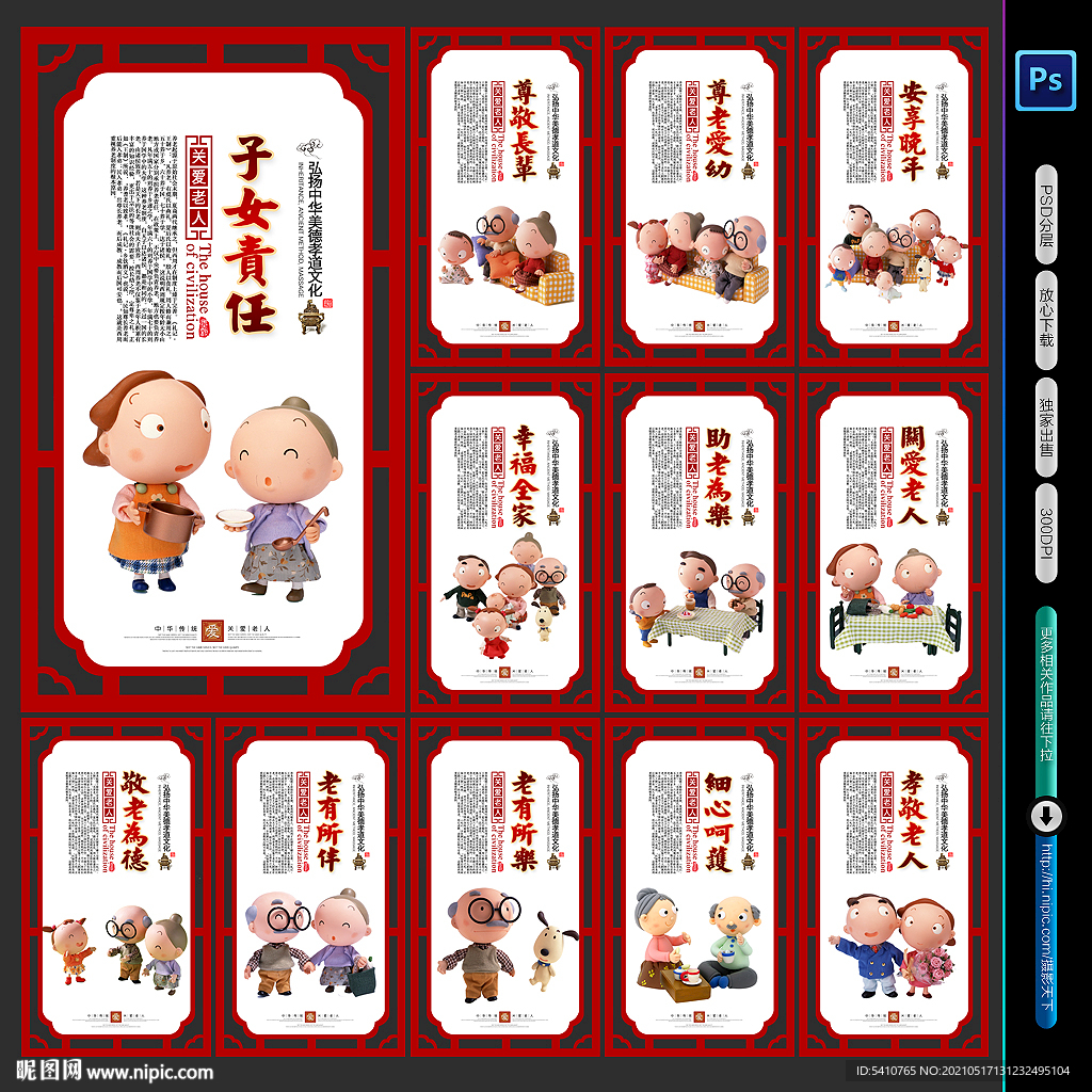 关爱老人