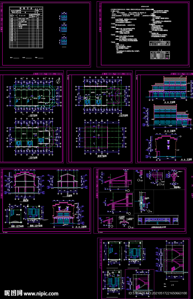 古建筑全套施工图