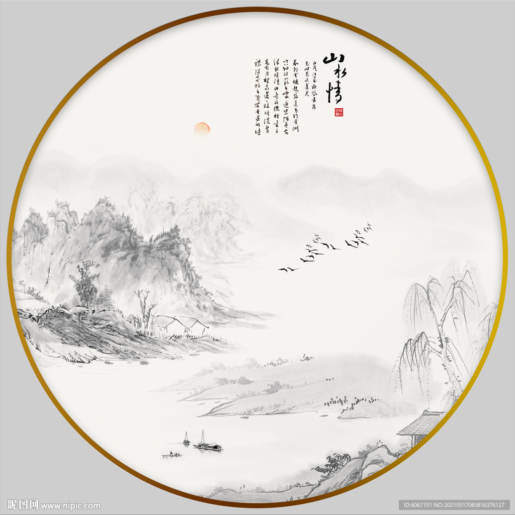 水墨山水