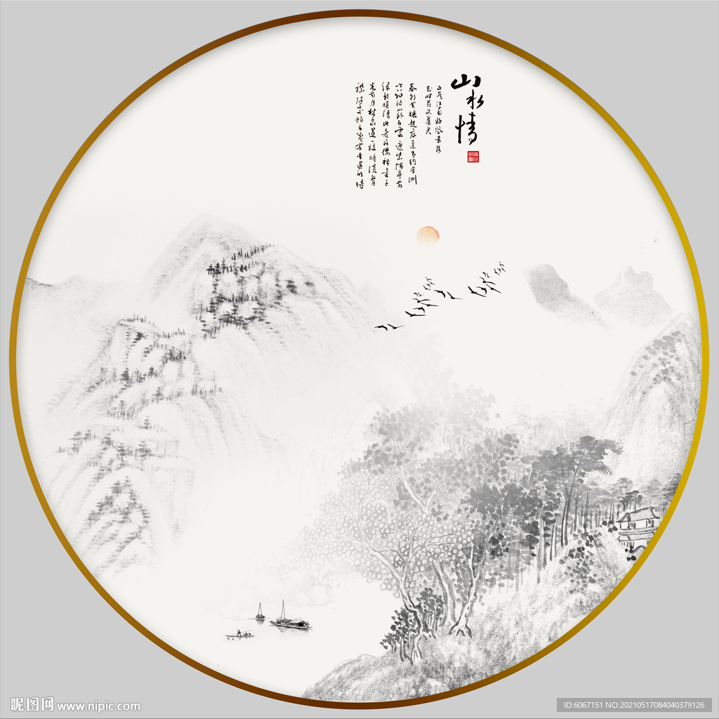 圆形山水画