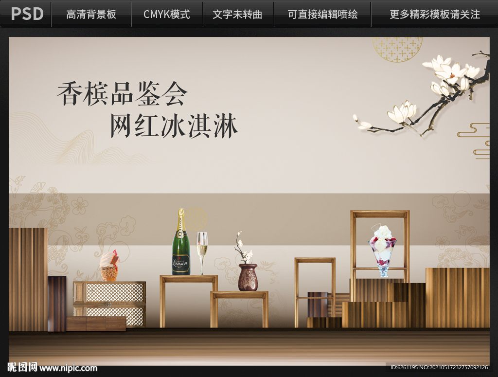 高端美食展示背景设计