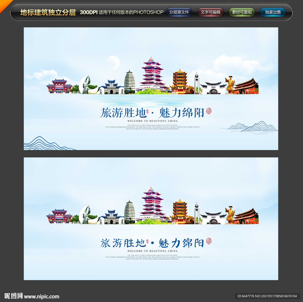 绵阳