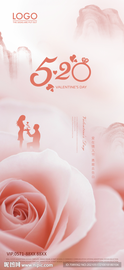 520海报