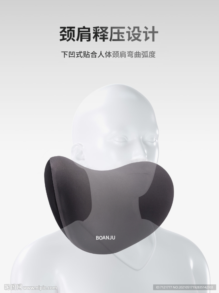 汽车头枕