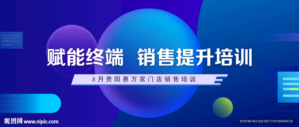 推广主图