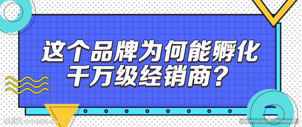 清新快闪店banner