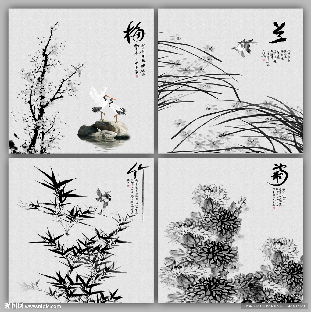 梅兰竹菊