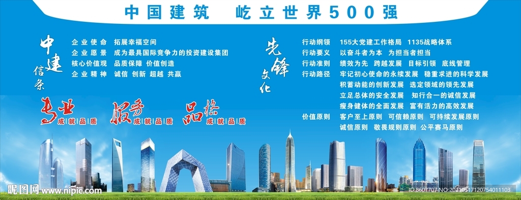 中建信条 先锋文化