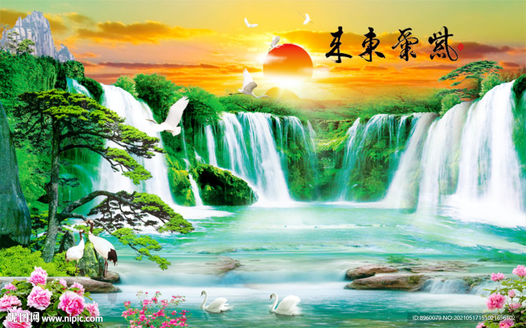 紫气东来 旭日东升