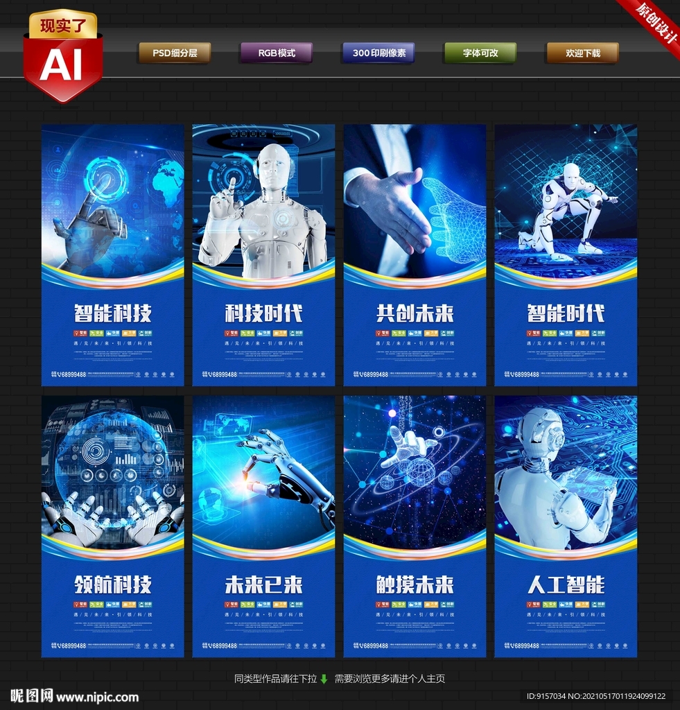 AI人工智能