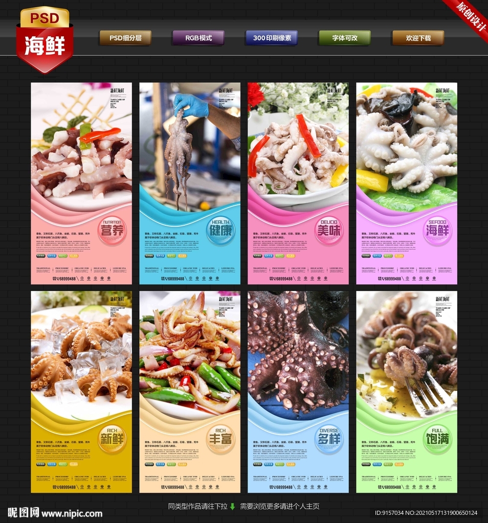 八爪鱼