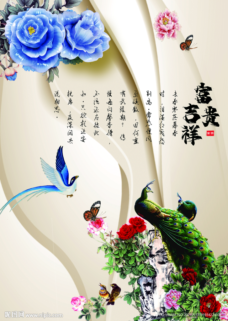 花开富贵牡丹孔雀