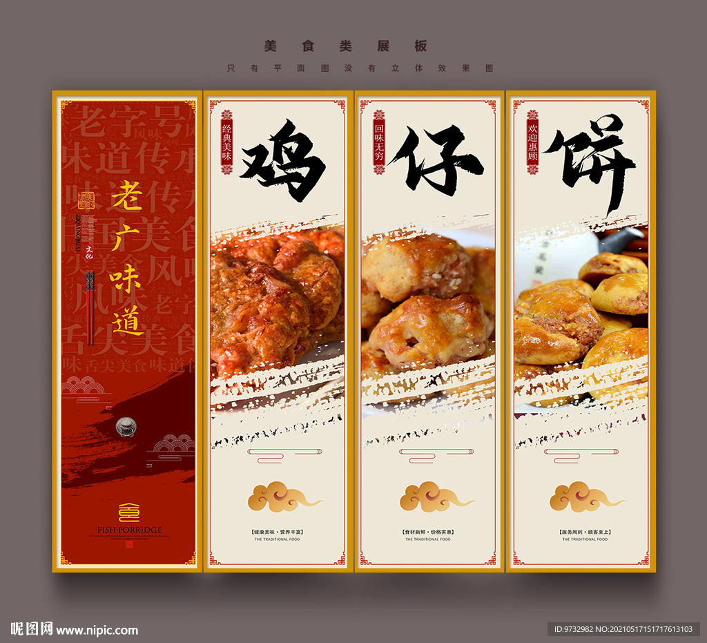 鸡仔饼
