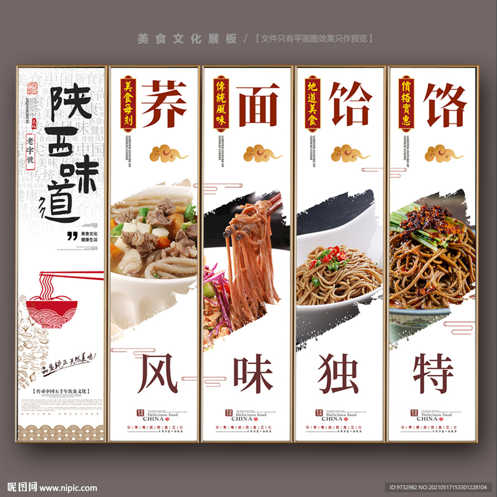 荞麦饸饹