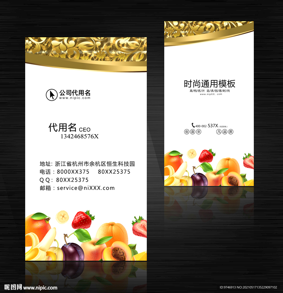 水果店名片