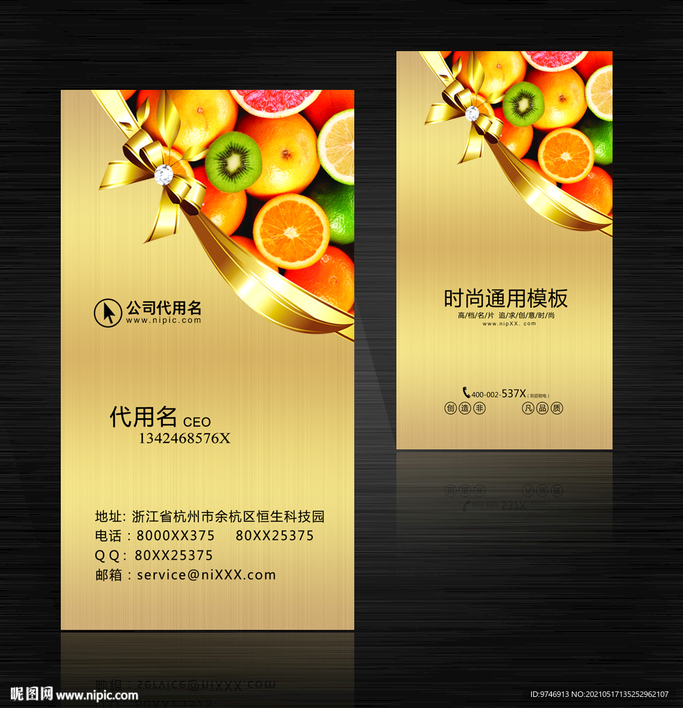 水果店名片