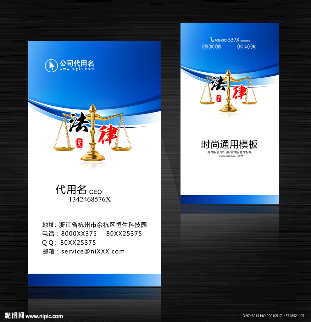 律师名片