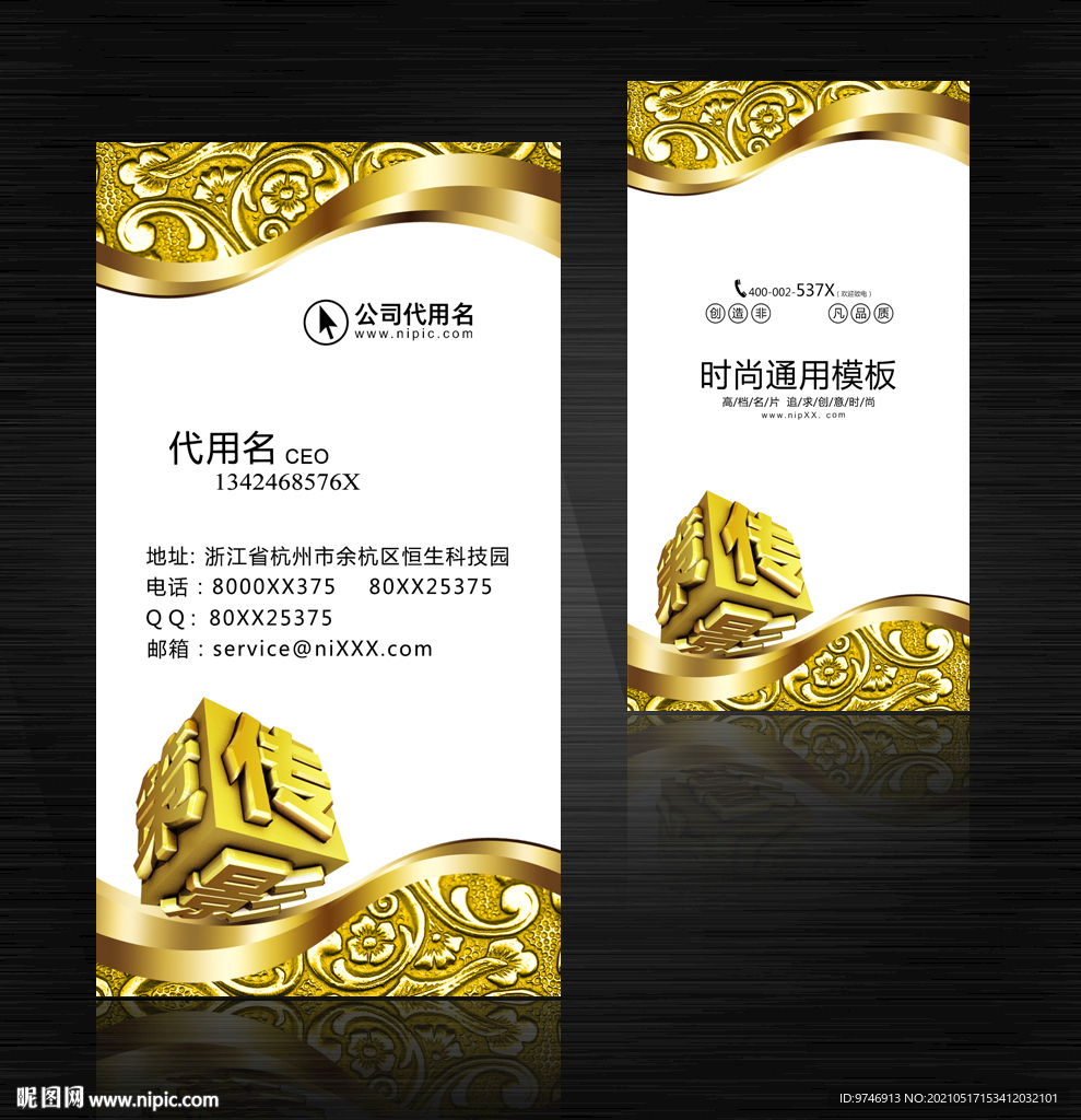 传媒公司名片
