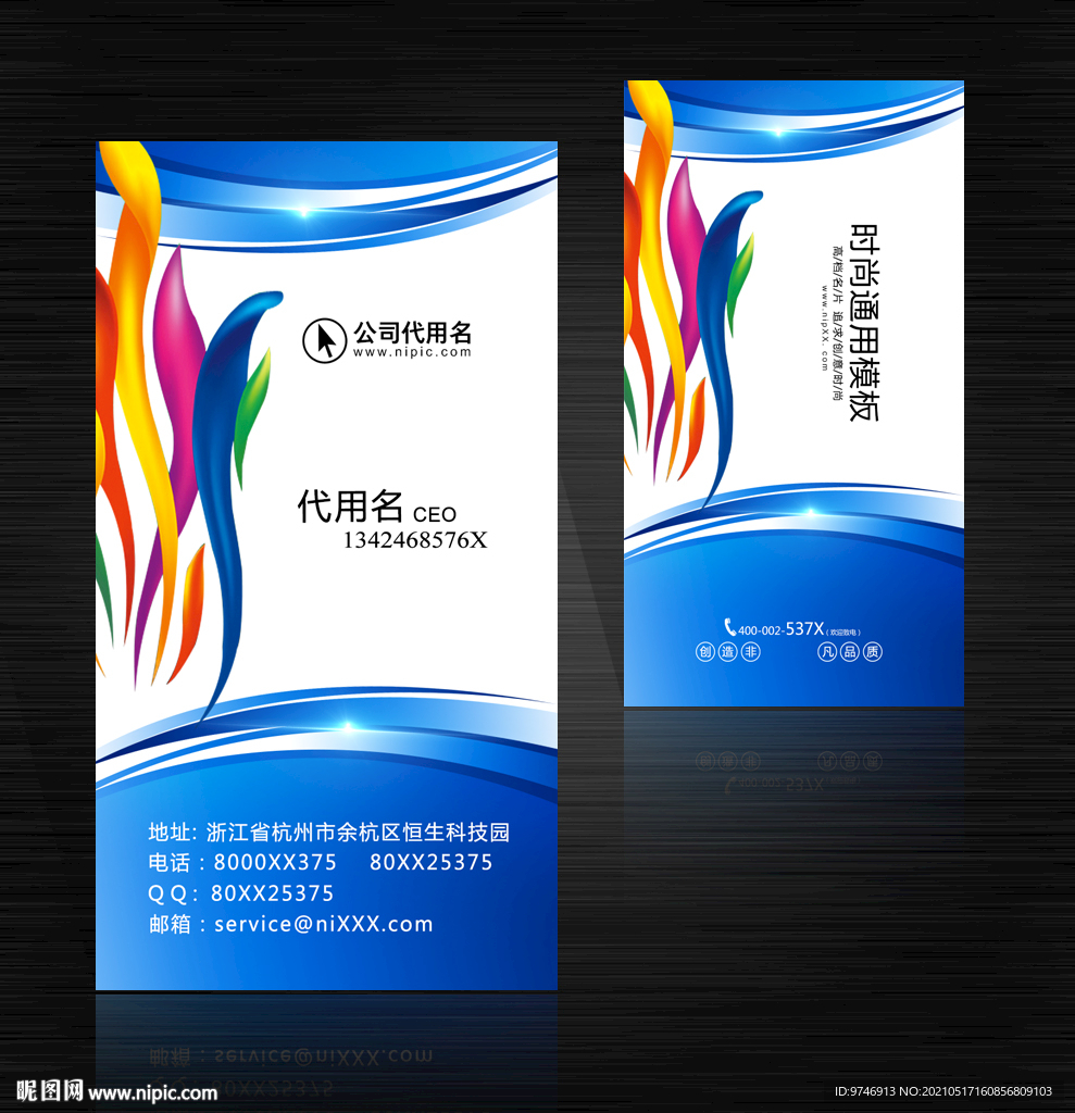 印刷厂名片