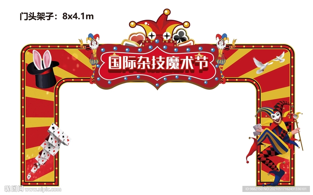 门头