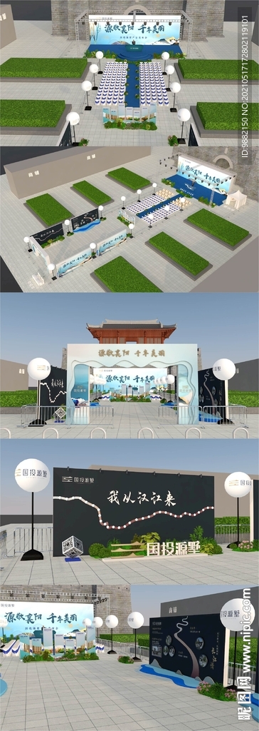发布会