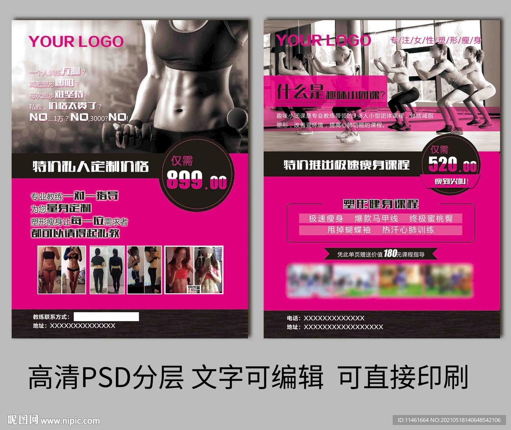 女子健身