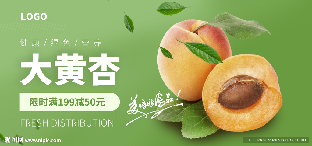 大黄杏海报