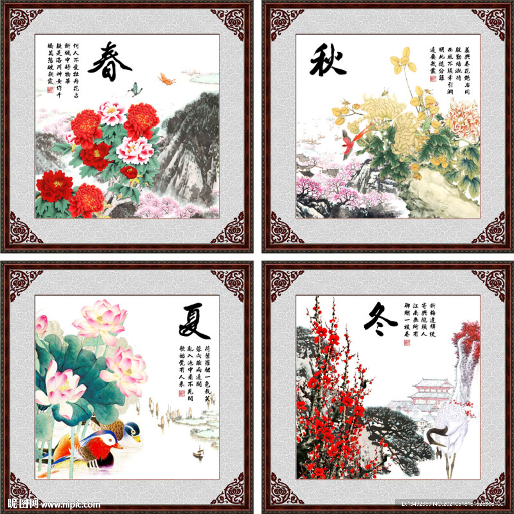 国画春夏秋冬