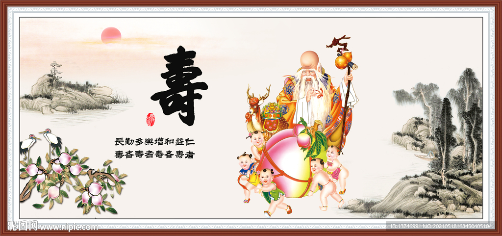 寿星