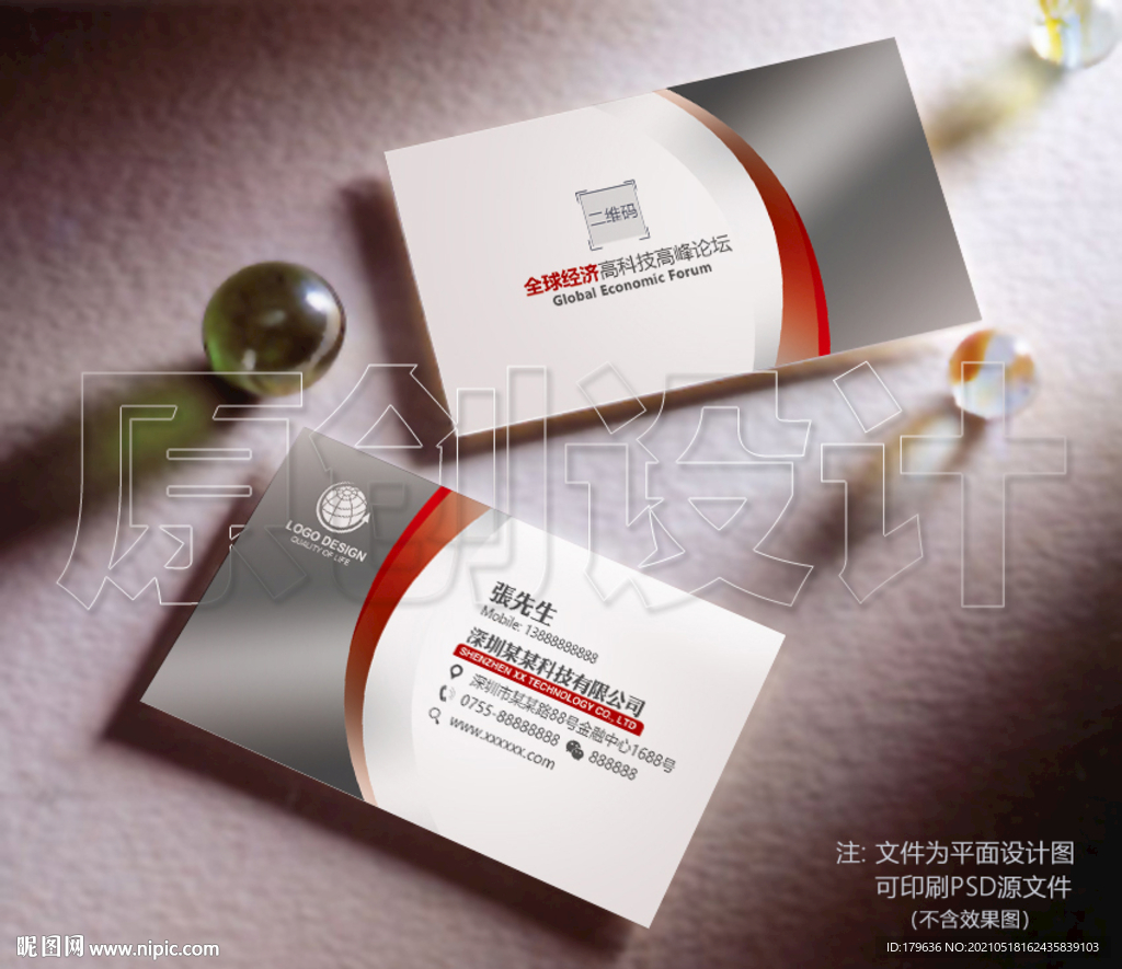 个性名片