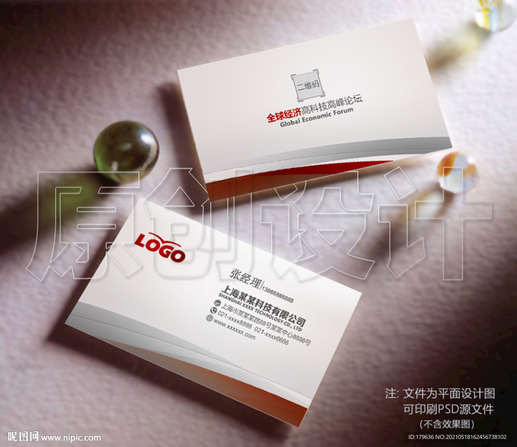 高档名片