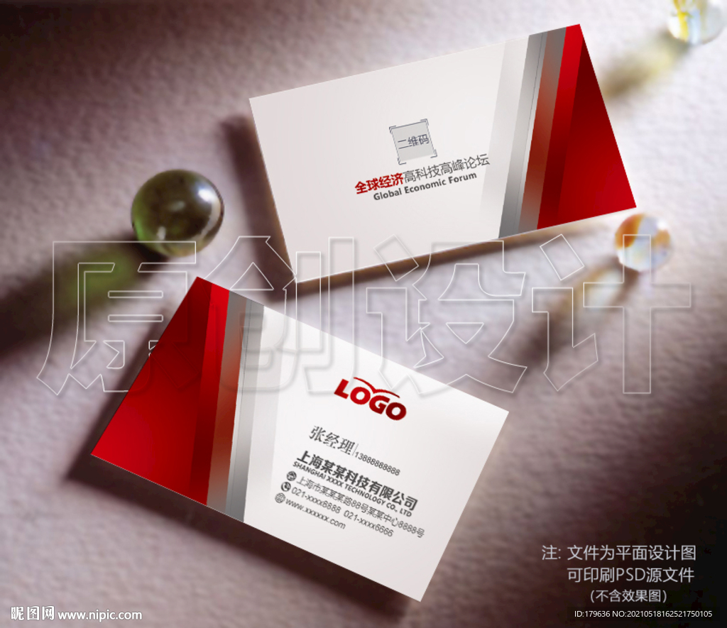 企业名片下载