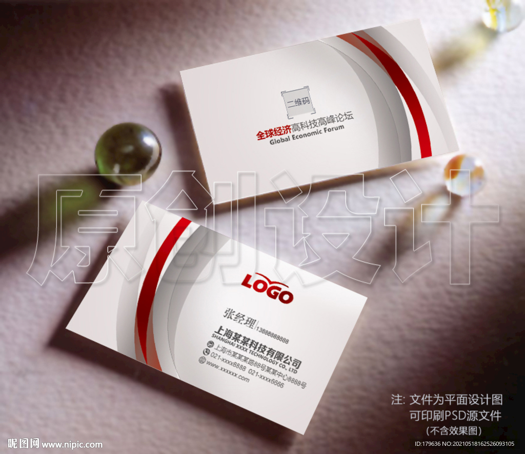 个性名片