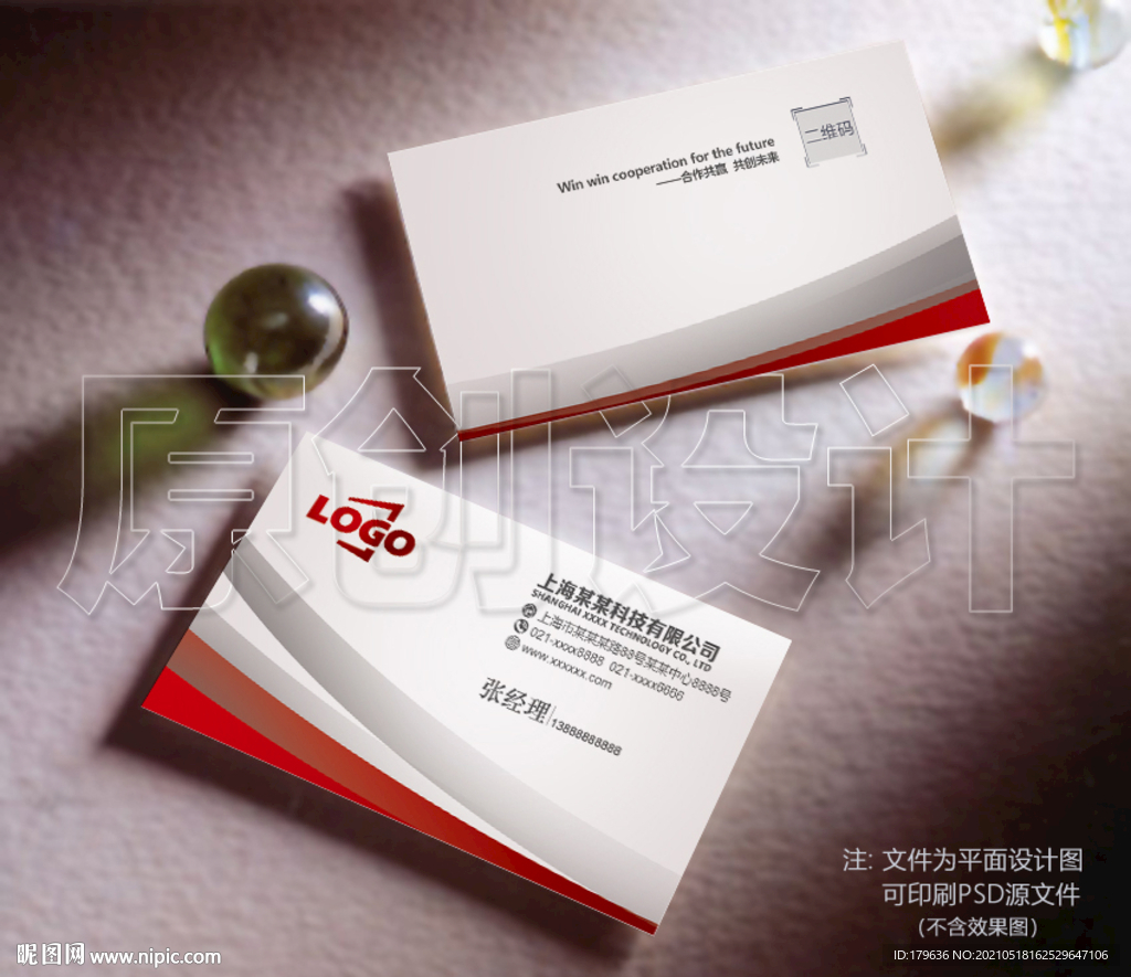 简约名片