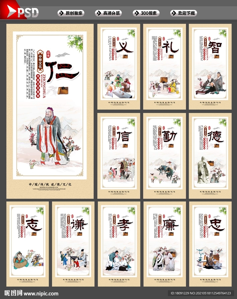 道德讲堂