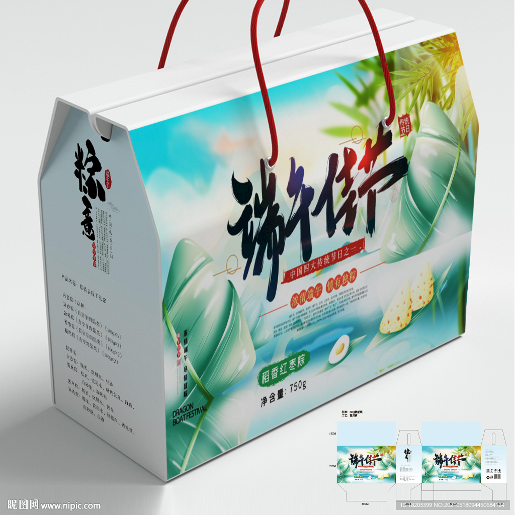 粽子礼盒包装 平面图