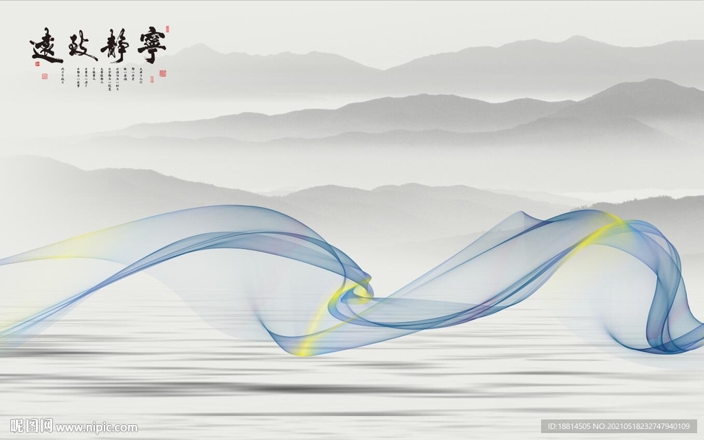 宁静致远曲线新中式山水背景墙