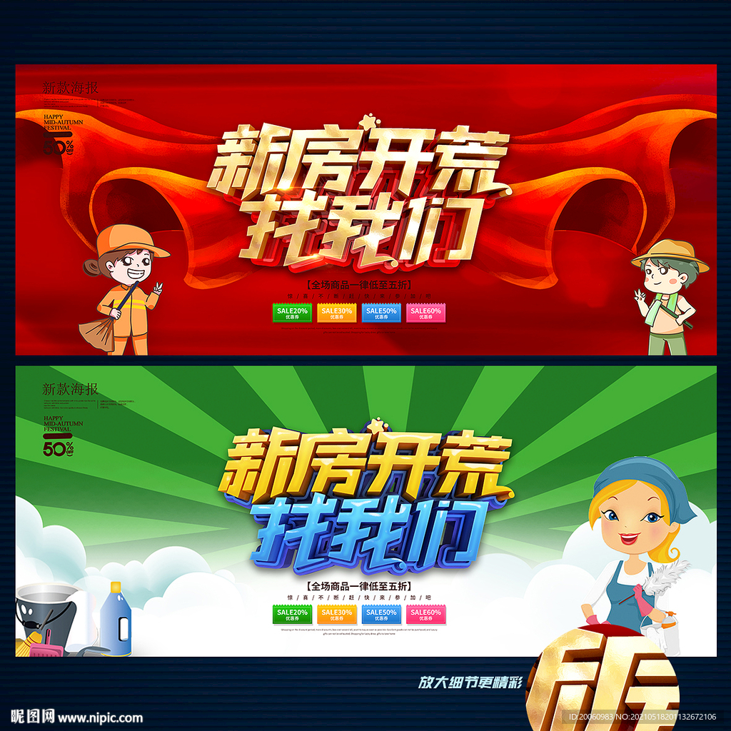 保洁 新房开荒