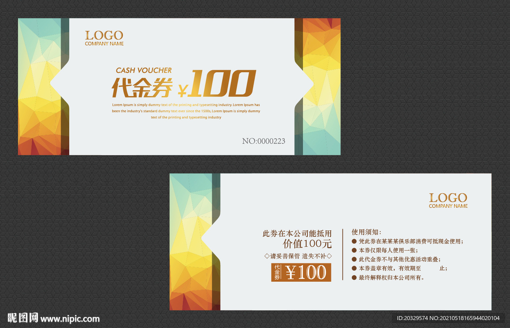 KTV代金券