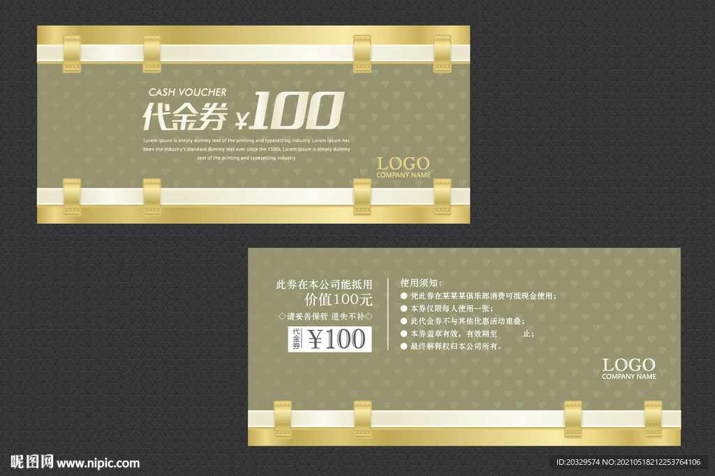 代金券 
