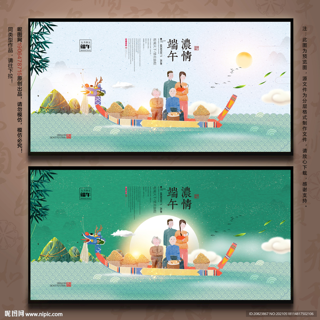 端午节