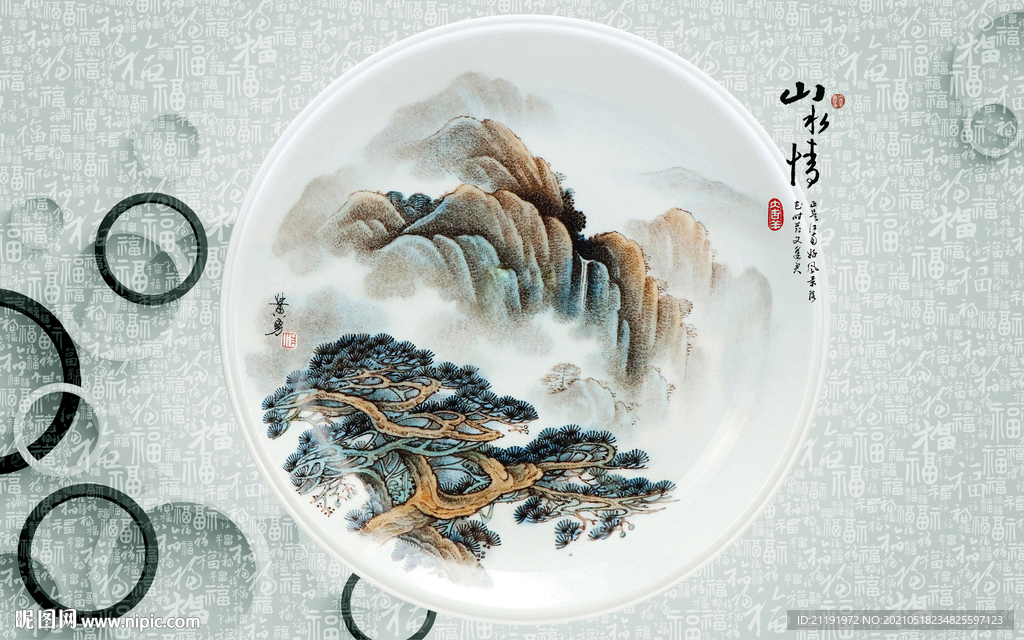 山水情背景墙
