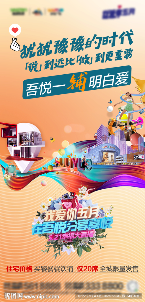 商铺系列稿