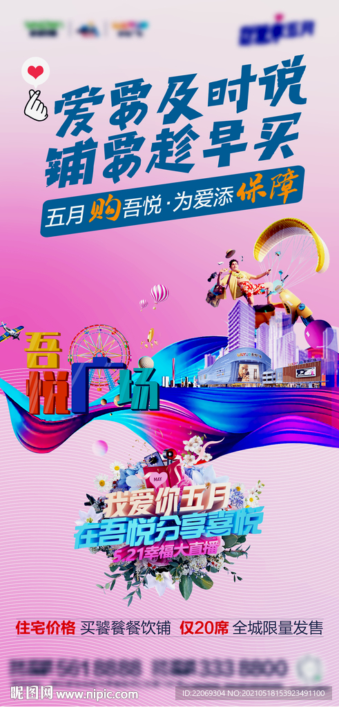 商铺系列稿