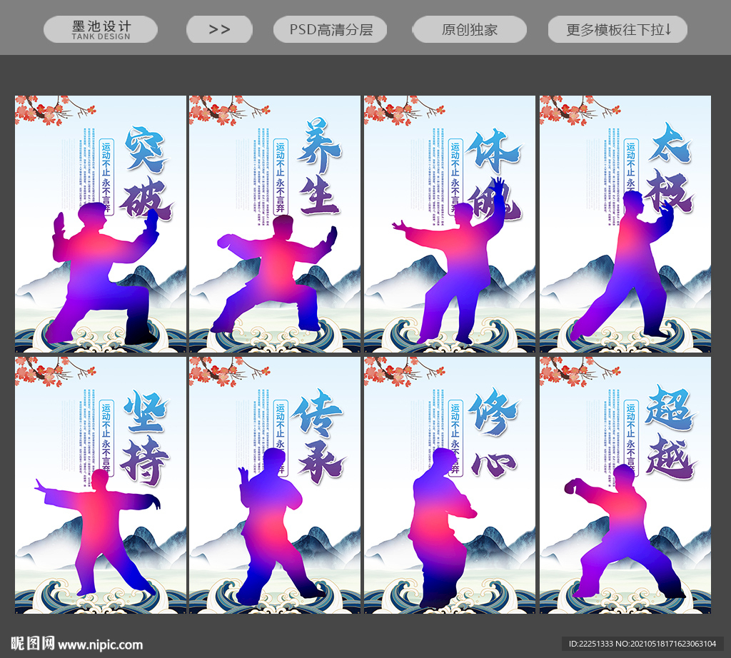 太极