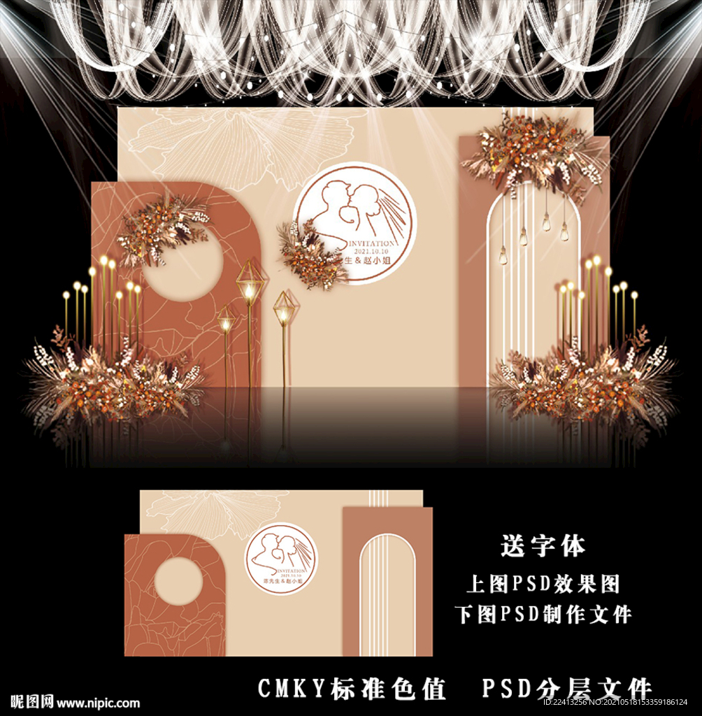 橙色婚礼效果图