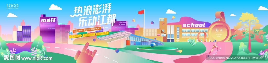 主视觉 跑步 运动